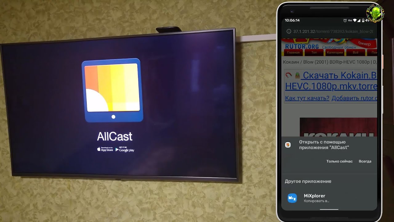 AllCast Новая функция! Транслируем медиа с Андроид на смарт ТВ