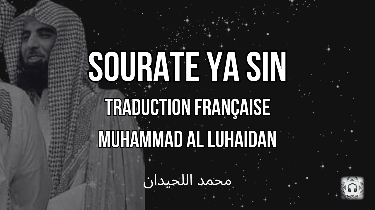 Sourate Ya-Sin (سورة يس) | Traduction Française | Muhammad Al Luhaidan (محمد اللحيدان)