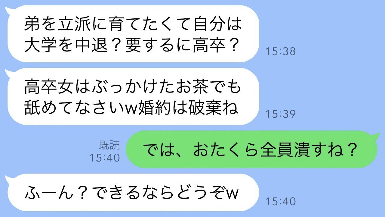 自分を育てるために大学を辞めた姉と結婚の挨拶をした際、姉にお茶をかけた義両親「親戚が高卒なんて恥ずかしい！婚約は破棄よw」→怒った俺が全力で義家族をやり返した結果www