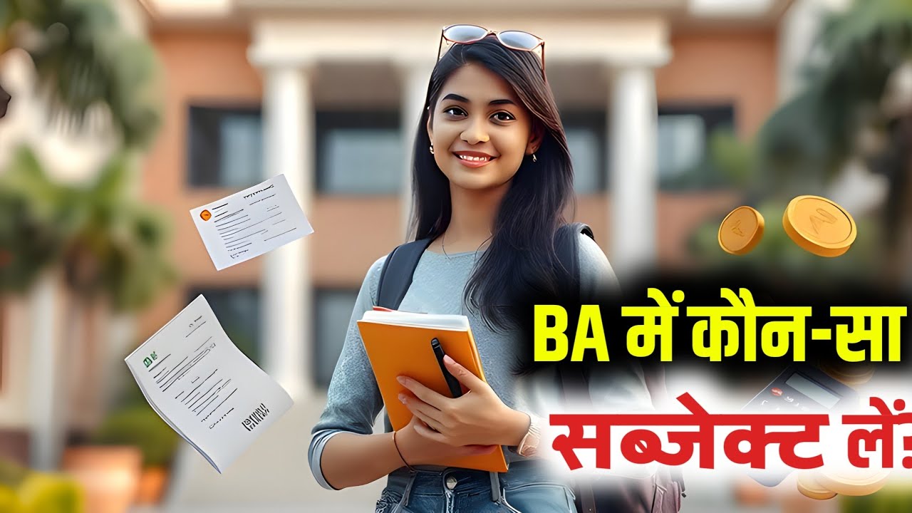 BA Subject Combination | B A Subject Combination | BA Subject Combination for UPSC