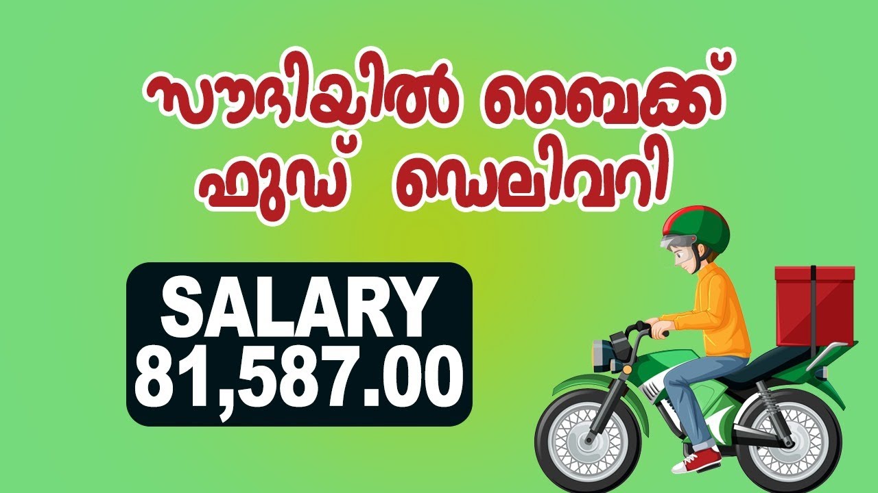 #Bike Rider Delivery job in Saudi #jobvacancies 2025 malayalam