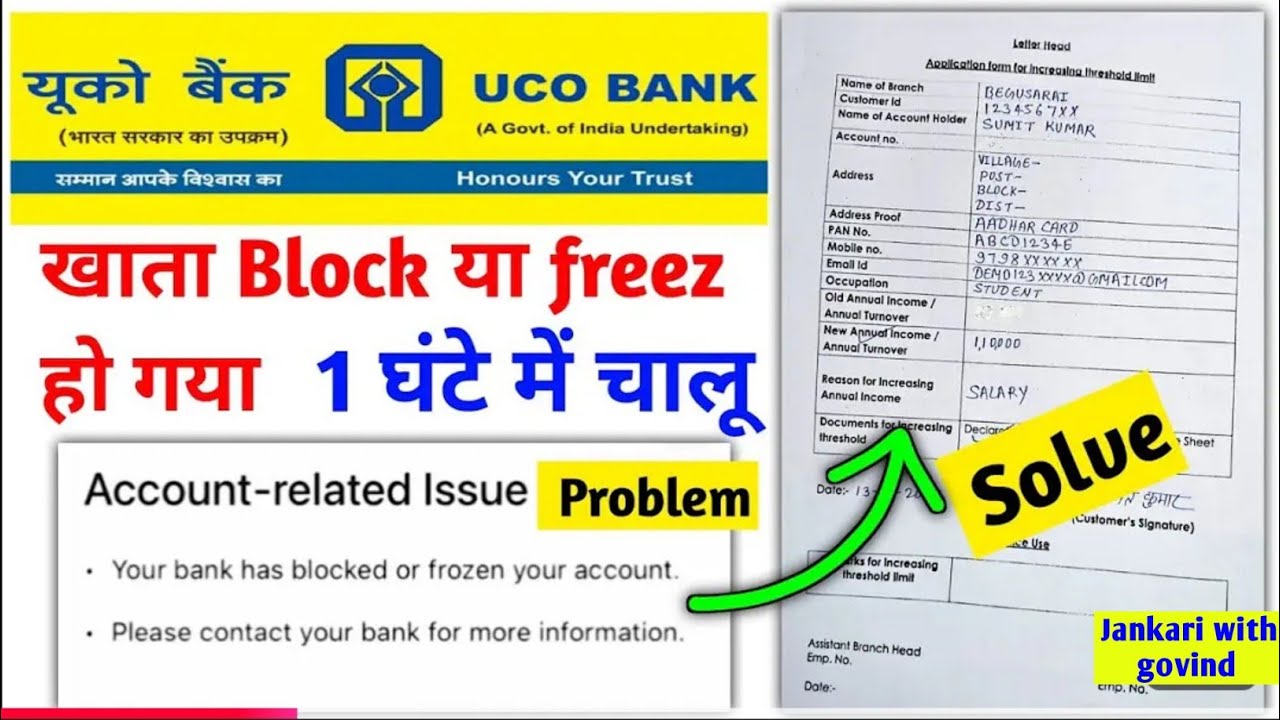 Application Form For Increasing Threshold Limit UCO Bank Form fill Up | UCO bank threshold limit