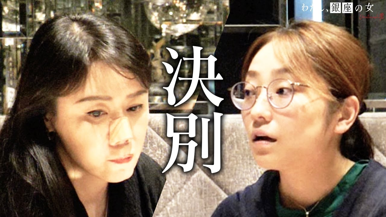 「私が辞めます」遂に訪れた崩壊の危機…キッカケとなった”ある事件”とは