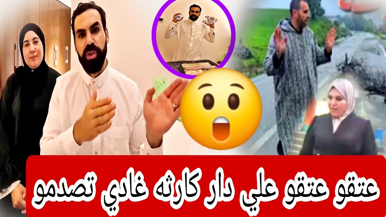  عتقو🔥 علي دار كارثه غادي تصدمو وصال مفقوصه البقبوقه رجعت بومبه 😱