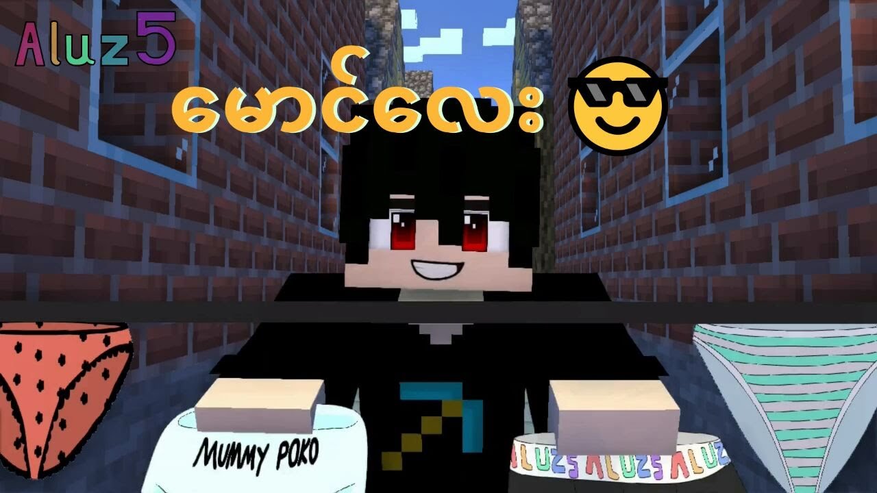 Mg Lay Meme Aluz 5 Mineimator Animation Minecraft Myanmar