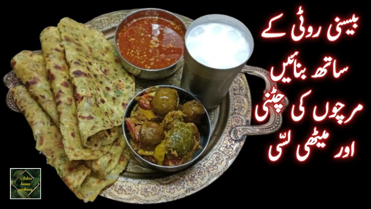 Besni Roti Laal Mirch Chutney Aur Meethi Lassi Recipe. Complete Lunch Dinner And Breakfast Recipe.