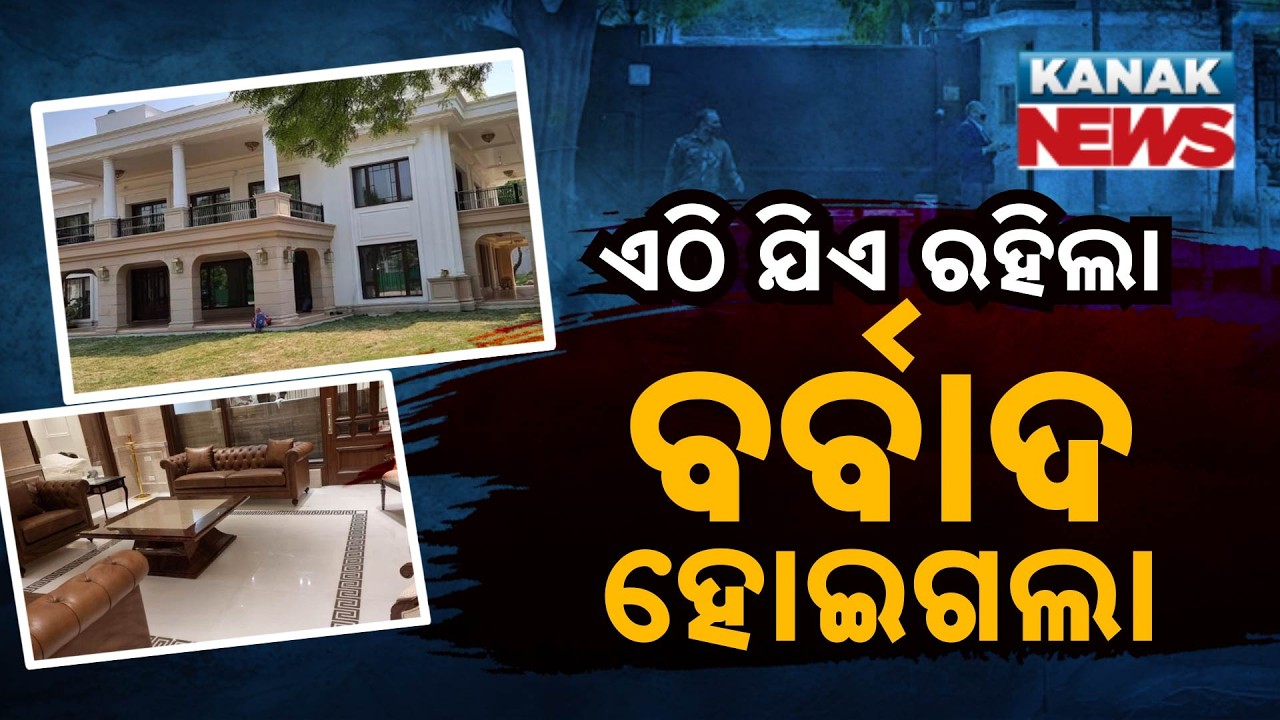 Special Report: Mystery of 33 Shamnath Marg: From 'Cursed Mansion' to Disaster Management Center!