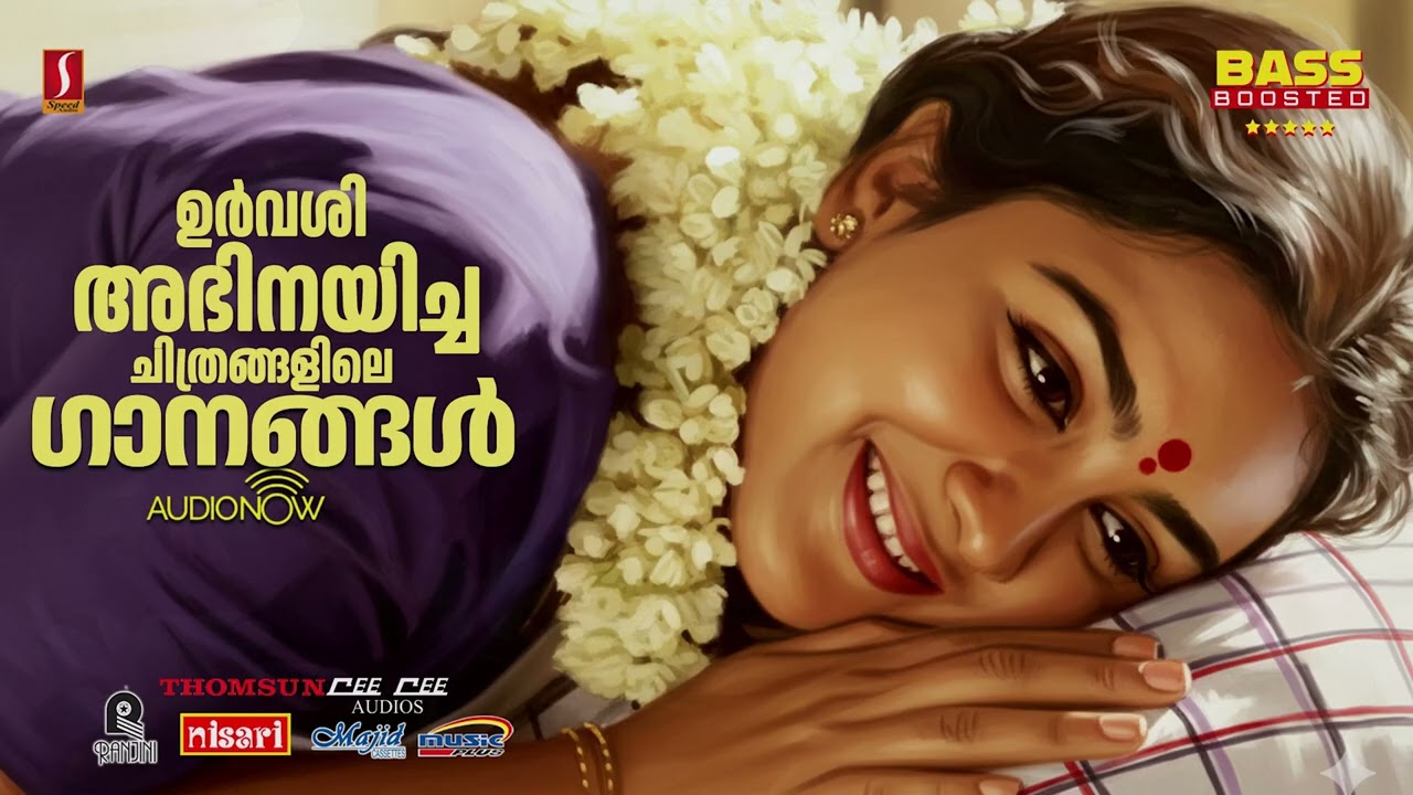 ആത്മാവിനെ തൊട്ടുണർത്തുന്ന സംഗീതം | Evergreen Malayalam Urvashi Hits
