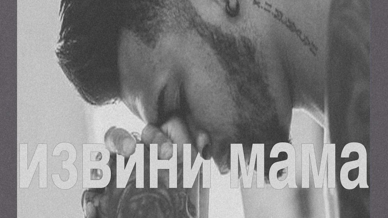 LESA LVL - Izvini mama