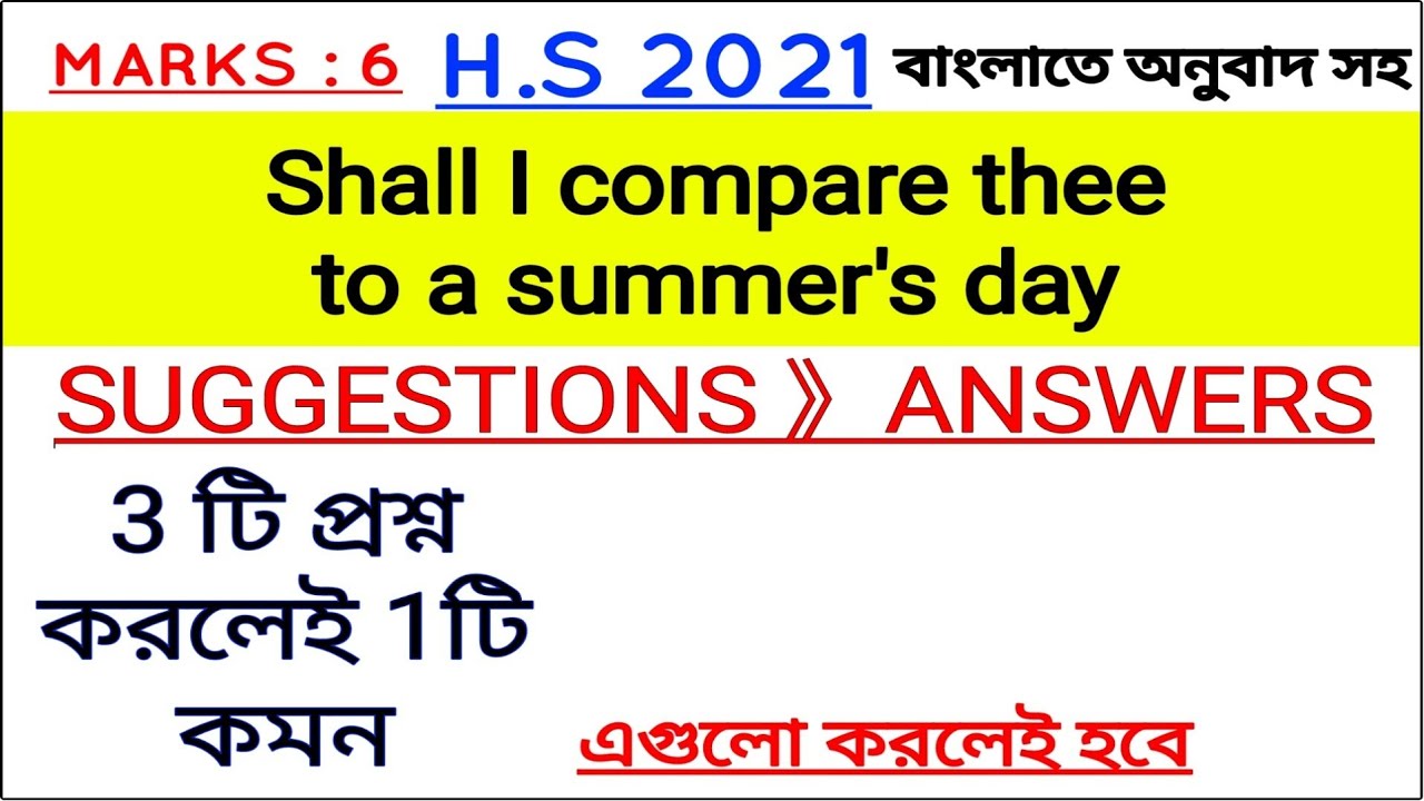 HS 2021 ENGLISH SUGGESTIONS AND ANSWERS💥Descriptive type Marks-6