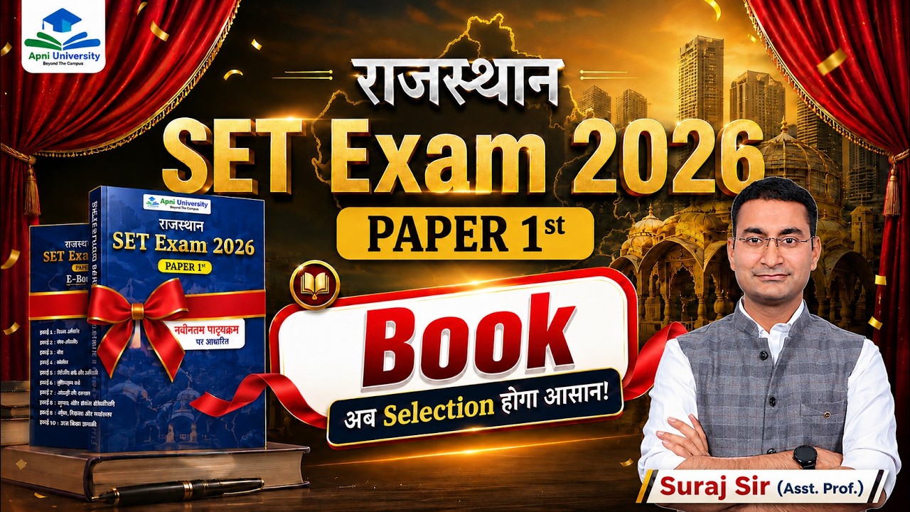 Rajasthan SET Paper 1 Book Launch | Raj SET Exam 2026 | Raj SET Paper 1 Book Launch by Suraj Sir