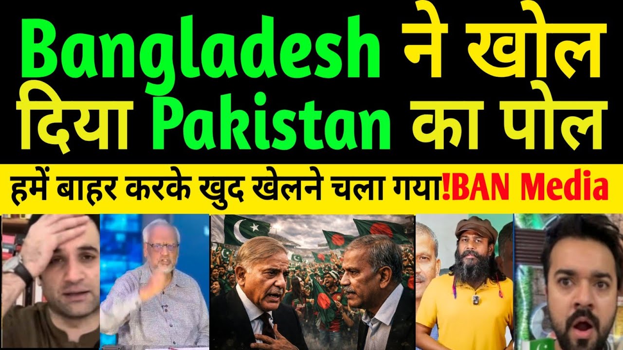 Bangladesh Exposes Pakistan Before IND vs PAK Clash | Pak Media Reaction | T20 World Cup 2026