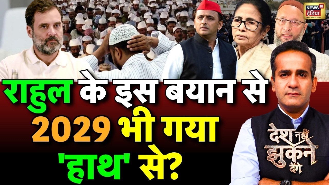 Aman Chopra Debate: Rahul Gandhi Statement | Congress vs BJP | PM Modi | Owaisi | Mamata Banerjee
