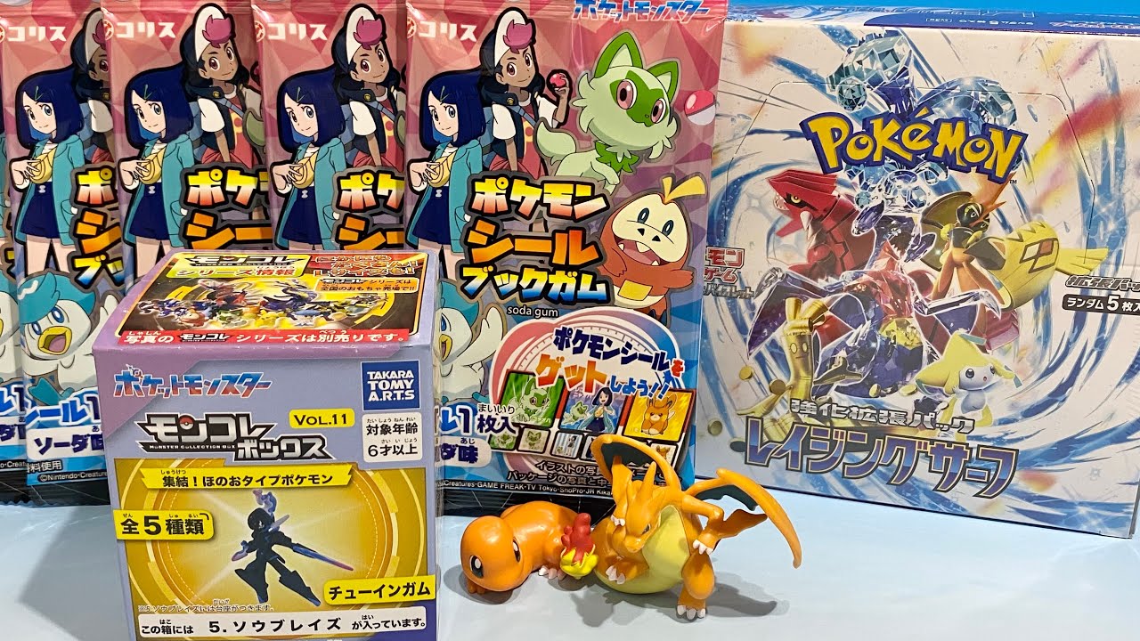 ポケモン　食玩　シールブック　モンコレ　ポケカ　レイジングサーフ