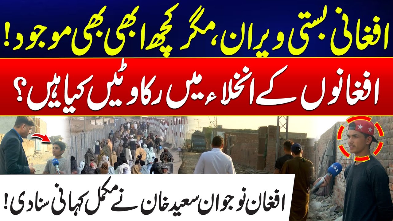 What’s Stopping Afghan Evacuation? - Young Afghan Shocking Revelations - 24 News HD