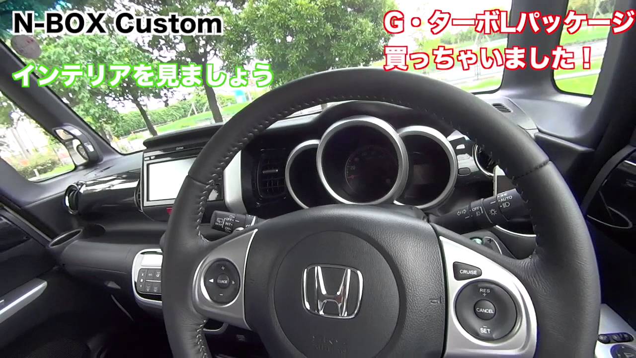 NBOX Customターボ　購入したよ。