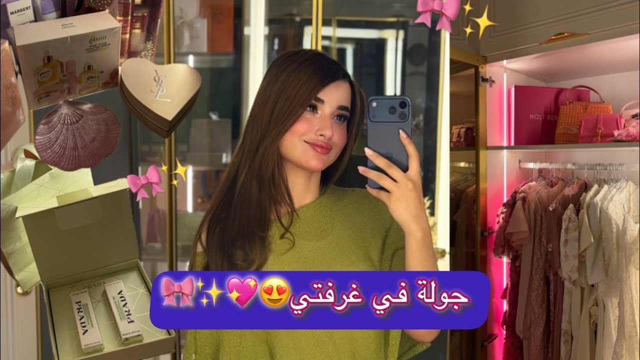 جولة في غرفتي ( غرفة الأحلام  ) 😍🌚🥹✨💖