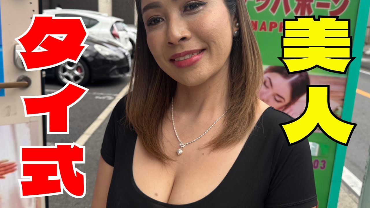 【おすすめ】目潰しヘッドマッサージ専門！入店から最後まで♡นวดแผนไทย 按摩 मालिशः massage〈千葉〉ナッパポーン八幡宿店【口コミ】