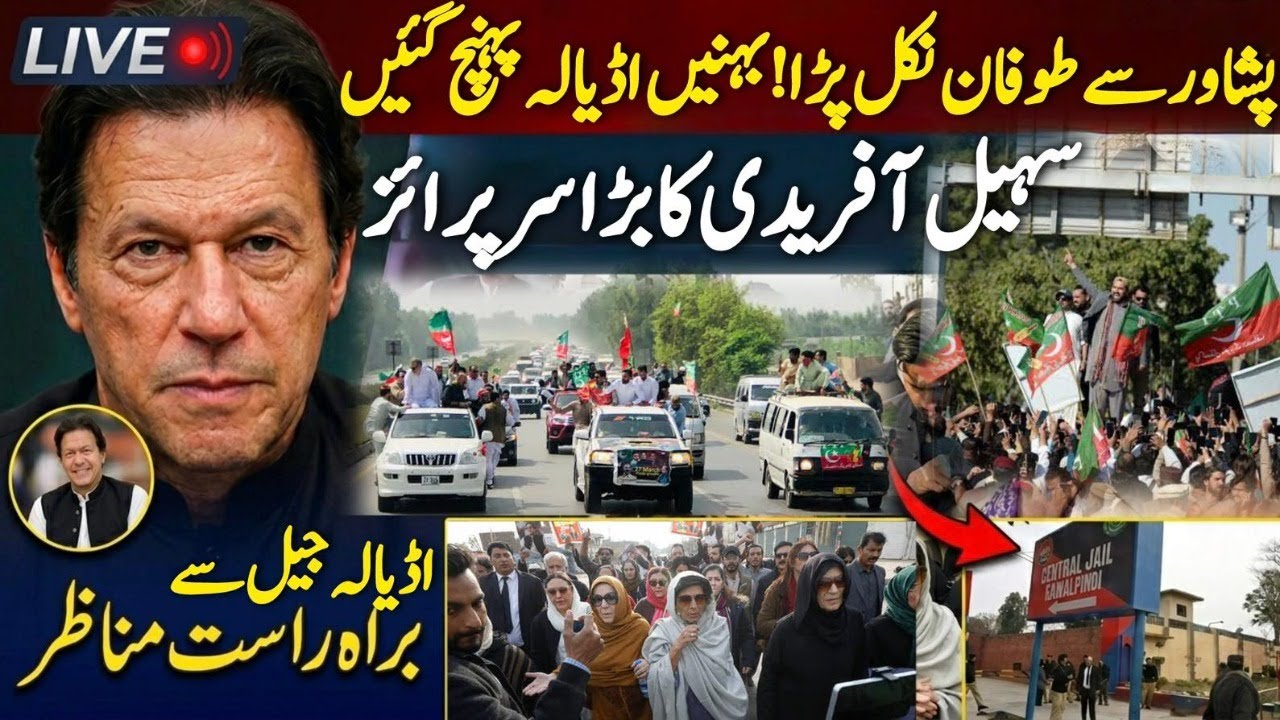 🔴 LIVE | Imran Khan Sisters at Adiala Jail | Sohail Afridi Huge Announcement | Imran Khan's Message