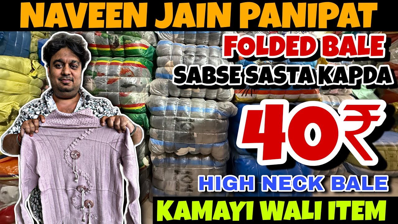 🤯 HIGH NECK (Bale) सबसे सस्ते विंटर कपड़े जो आपने कभी नहीं देखे होंगे! चौंकाने वाले सस्ते High Neck