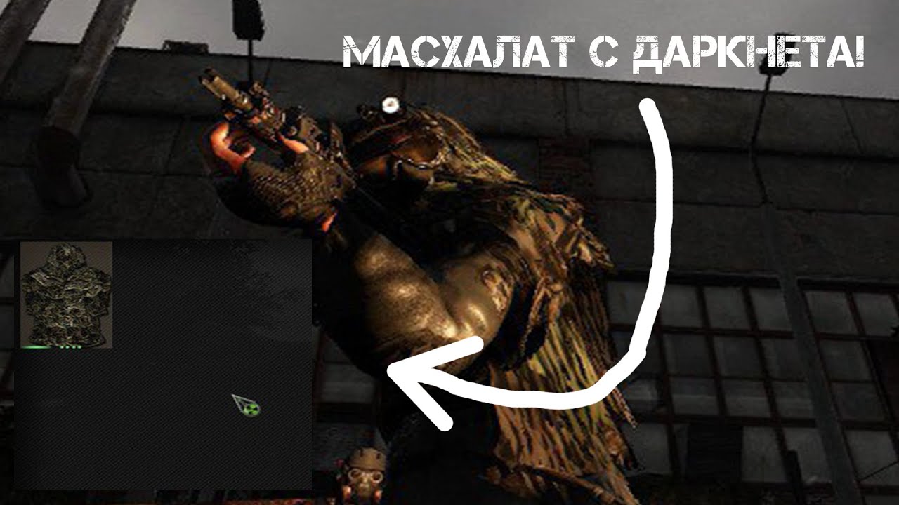 Купил масхалат в даркнете - Stalker GAMMA Soulslike mode #5
