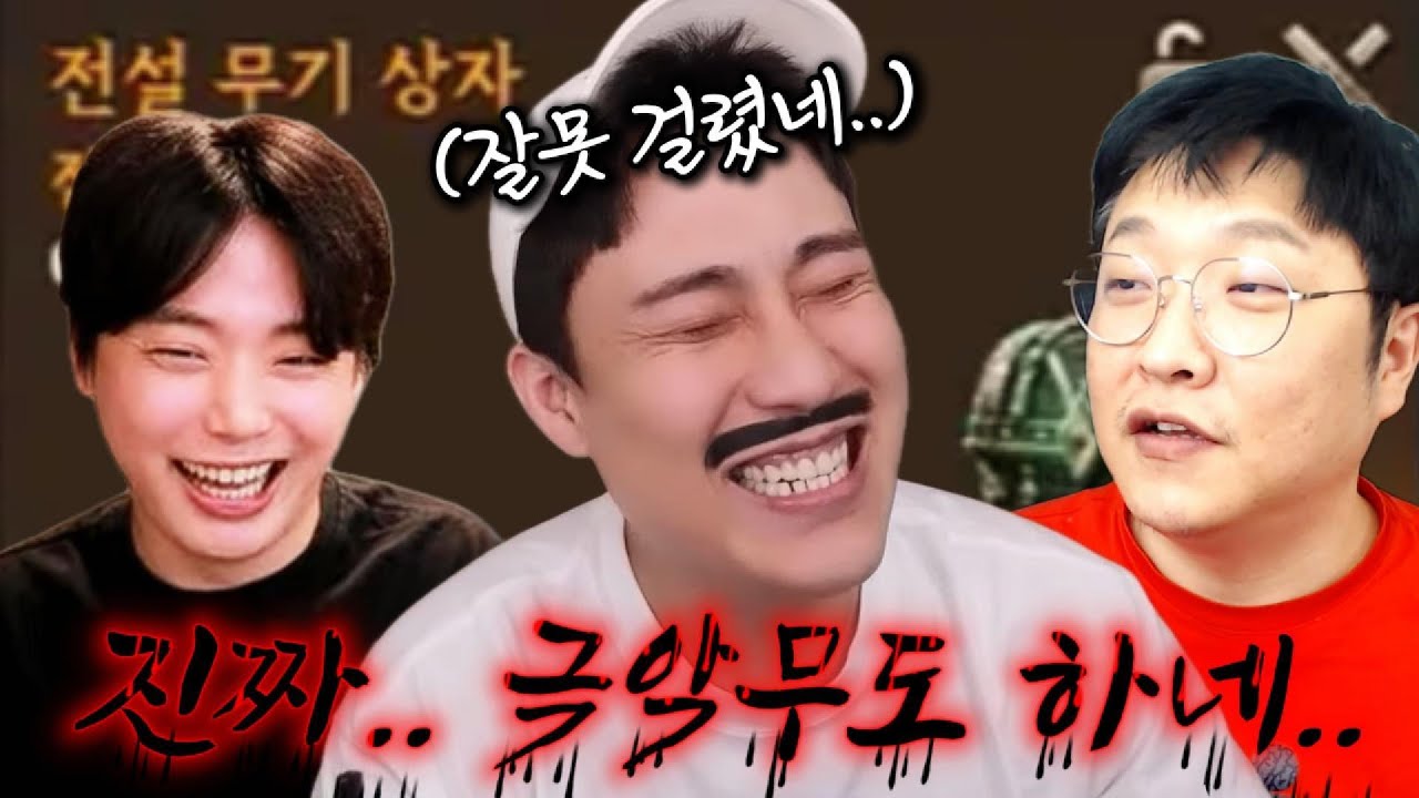 [로드나인] 300만 다이아.. 극악무도한 전설 무기 도전! (ft.불도그,사또,똘끼)
