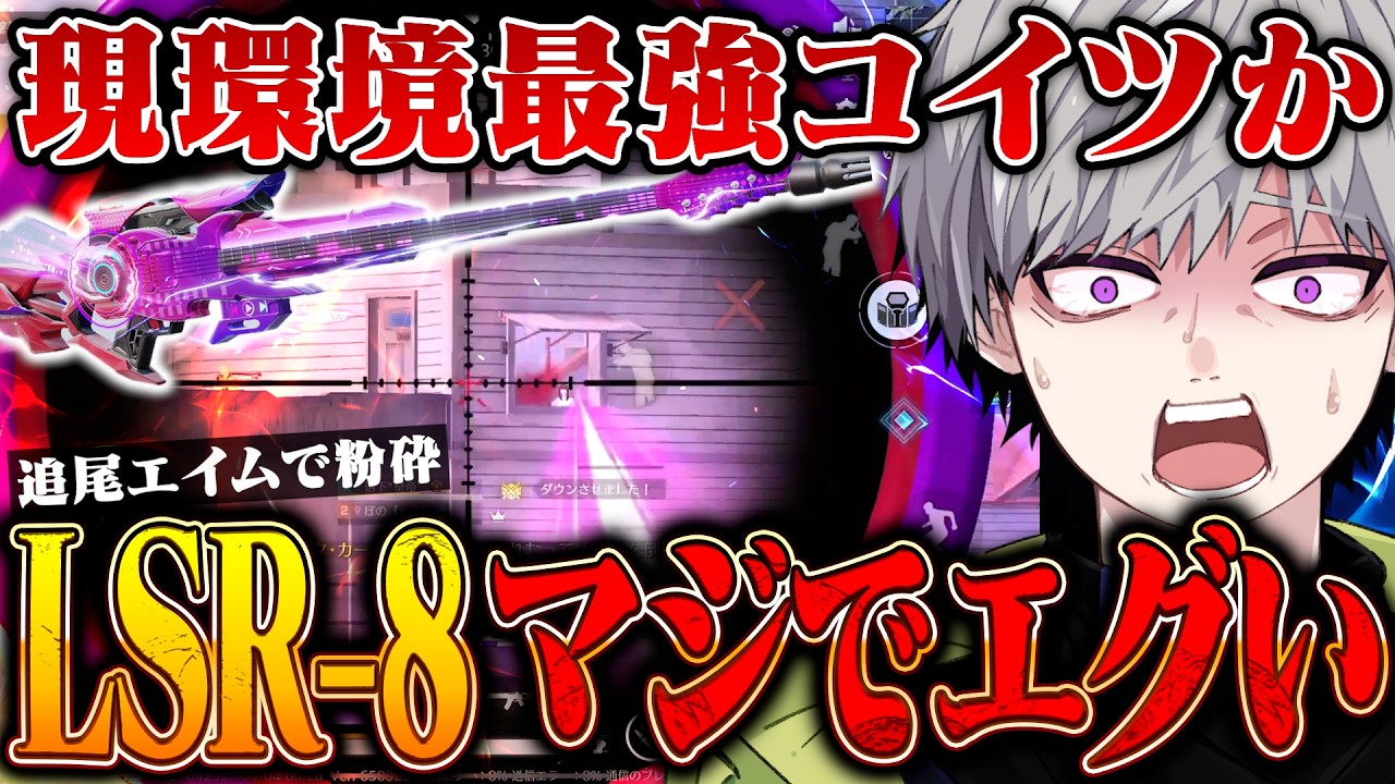 【ご報告】現環境最強武器が決定致しました。【#荒野行動 】
