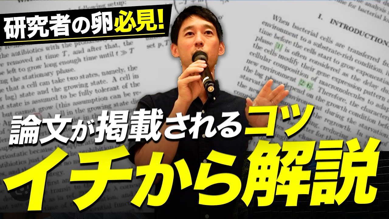 【完全解説】論文初心者でも大丈夫！ハゲタカ・IF・NGワード全て教えます