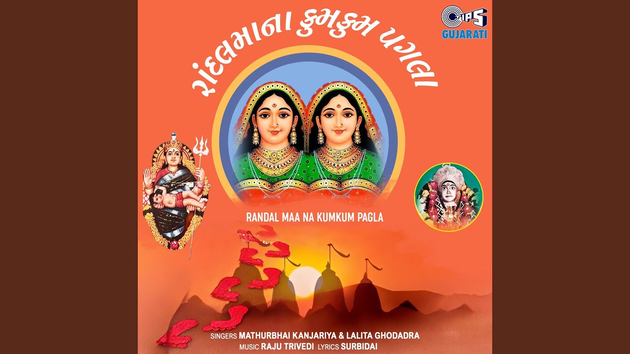 Tu Randal Maa Ne Dware