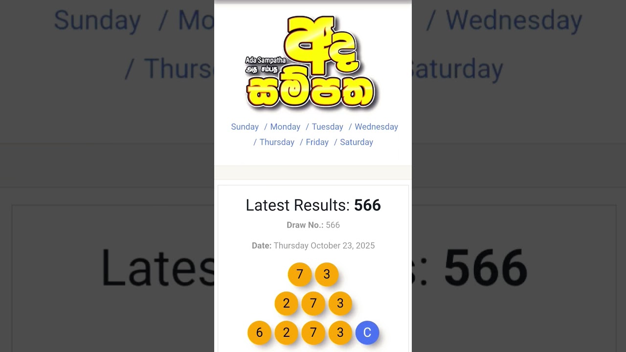 අද සම්පත | 2025.10.23 | 566 