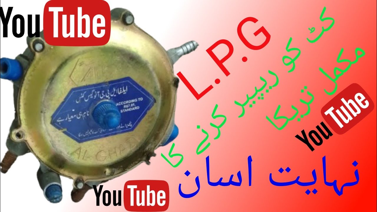 How to repair lpg gas kit | lpg gas kit repair karnay ka