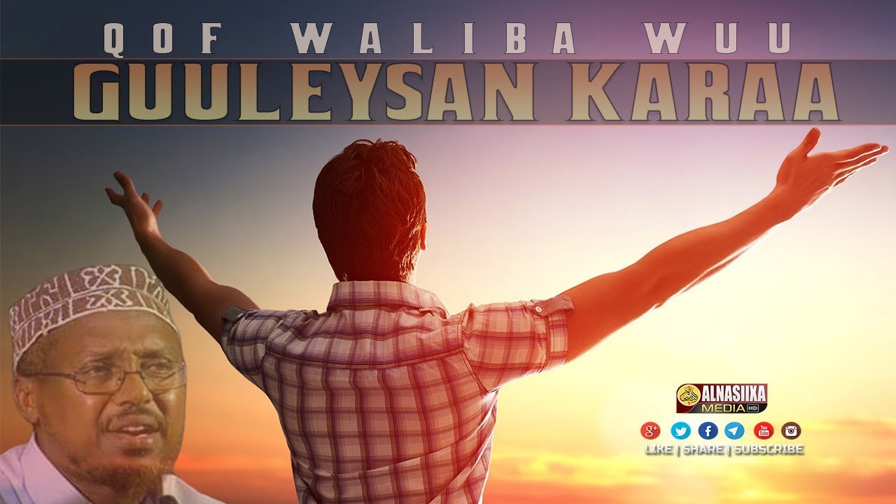 QOF WALIBA WUU GUULEYSAN KARAA !! ᴴᴰ┇ Sh. Mustafe Xaaji Ismaaciil