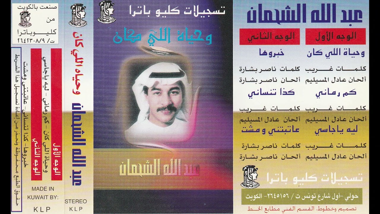خبروها - عبدالله الشحمان