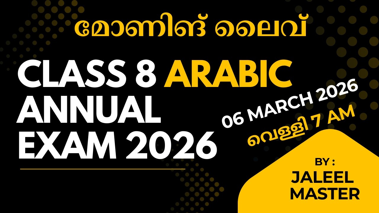 Class 8 Arabic | Annual Exam 2026 | Morning LIVE - 2026 | Most Important Questions