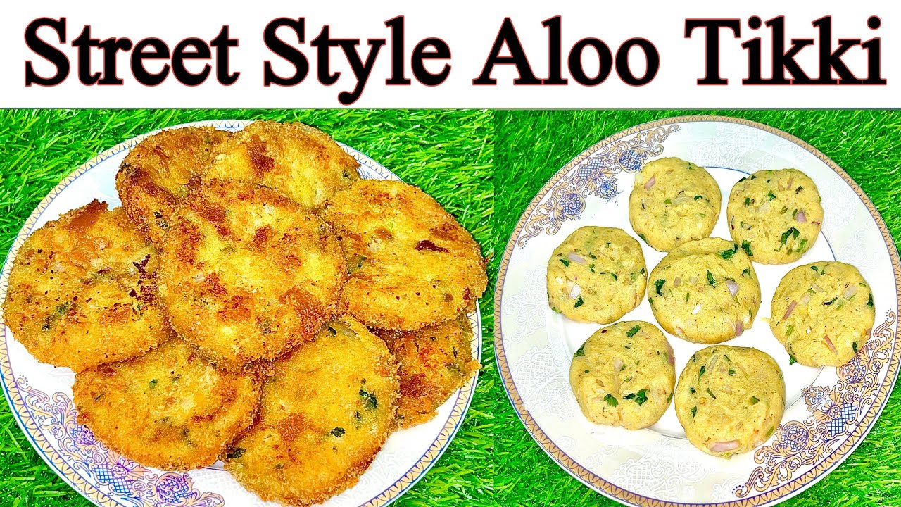 Street Style Aloo Tikki Recipe | کرسپی آلو  ٹکی بنانے کا طریقہ | Crispy Potato Cutlets |