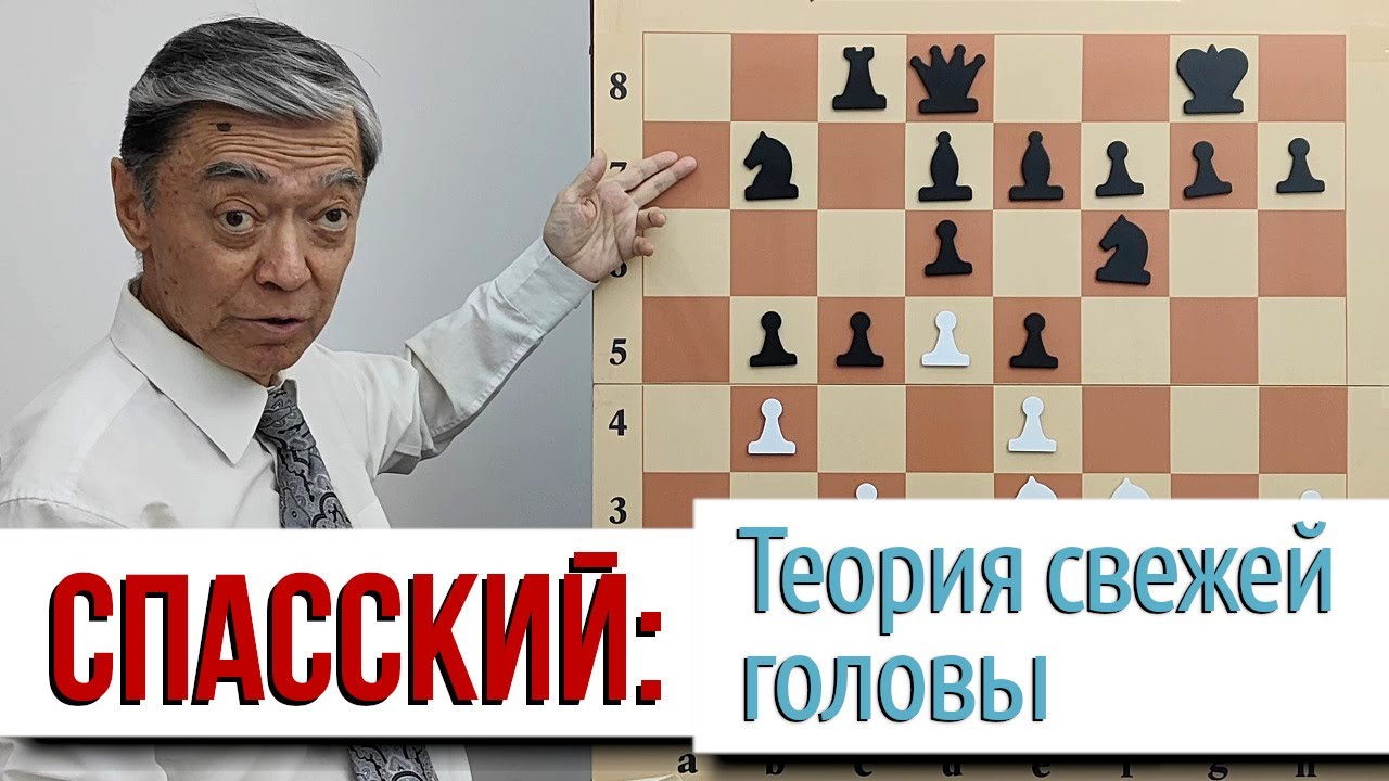 24) Второе восхождение. Спасский — Корчной.  Spassky