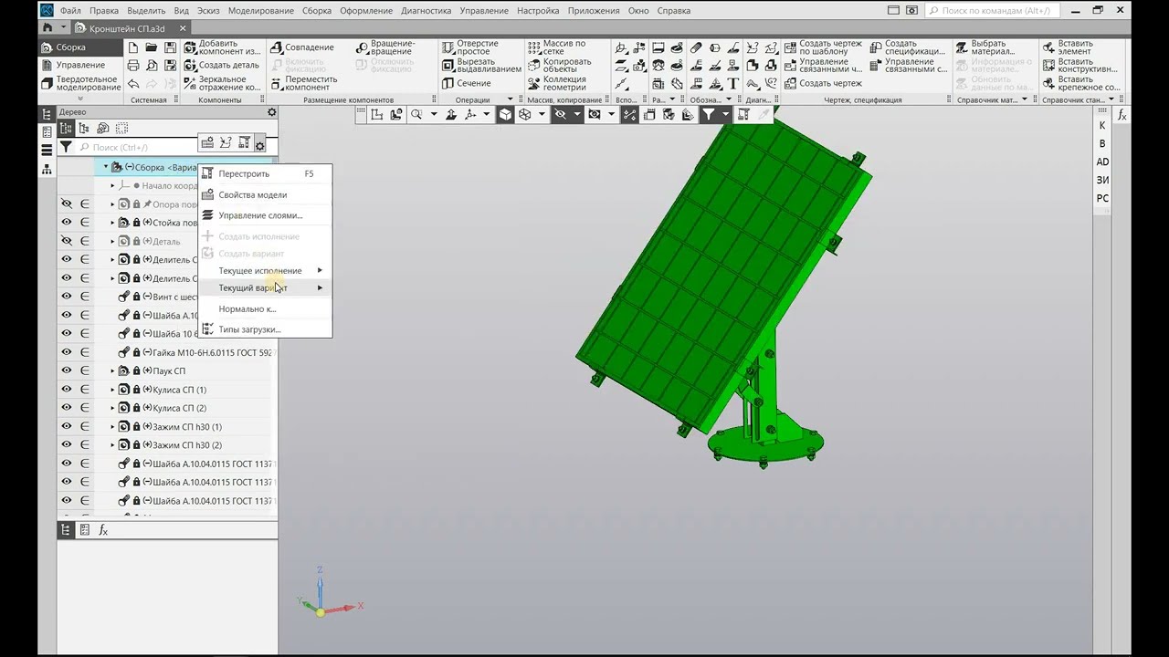 КОМПАС-3D-3D v22. Пример применения вариантов.