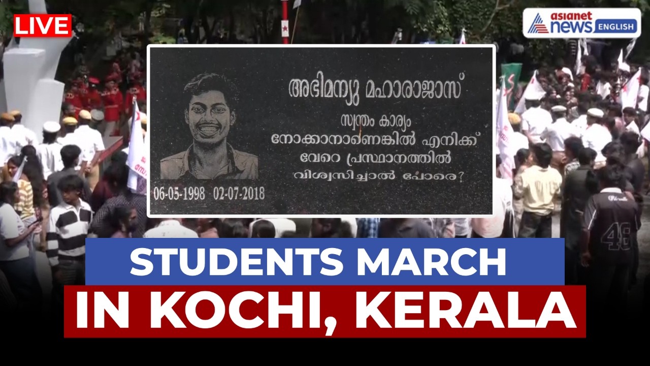 LIVE 🔴 Kochi Student Rally Marks Abhimanyu Martyrdom Day | SFI Event | Kerala News