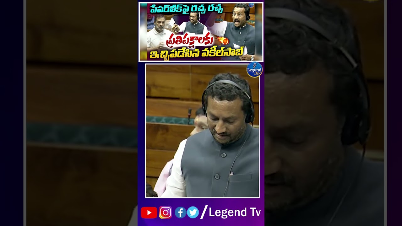 BJP MP Raghunandan Rao STRONG COUNTER To Rahul Gandhi || BJP vs Congress || LegendTv