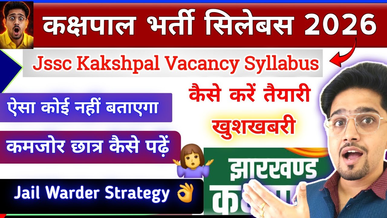 (New) Orignal Syllabus JSSC Kakshpal Vacancy 2026 || Kaise Kre Taiyari || Jail Warder Syllabus 2026
