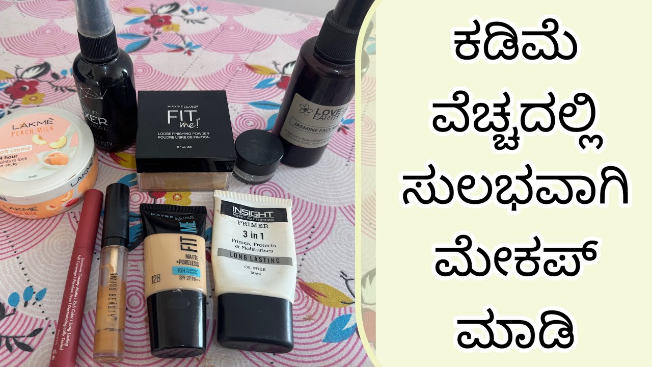 ಬಜೆಟ್ ಪ್ರಾಡೆಕ್ಟ್s ನಲ್ಲಿ ಮೇಕಪ್ #viralshort #bridalmakup #bridalmakeup #makup #makupartist
