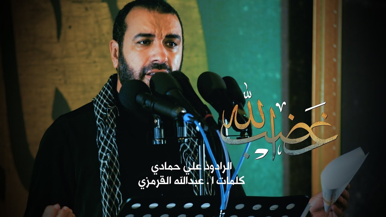 علي حمادي | غضب الله | استشهاد الزهراء (ع) 1441 هـ | مسجد السيدة فاطمة الزهراء ( ع) الدوار الرابع