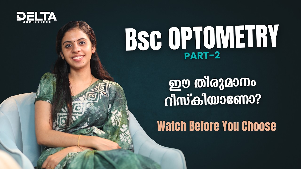 4 വർഷം Invest ചെയ്യാൻ Worth ആണോ? BSc Optometry  course Full Breakdown| part 02 |