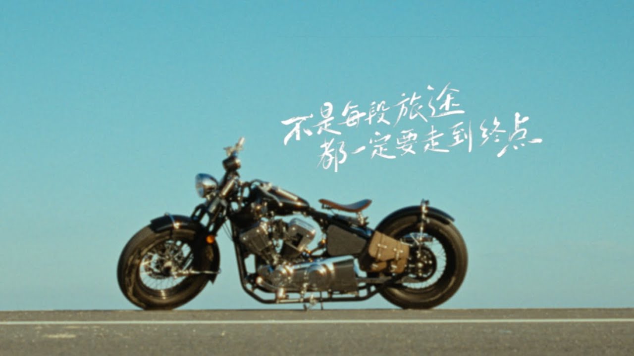 符龙飞 -《不是每段旅途都一定要走到终点》MV