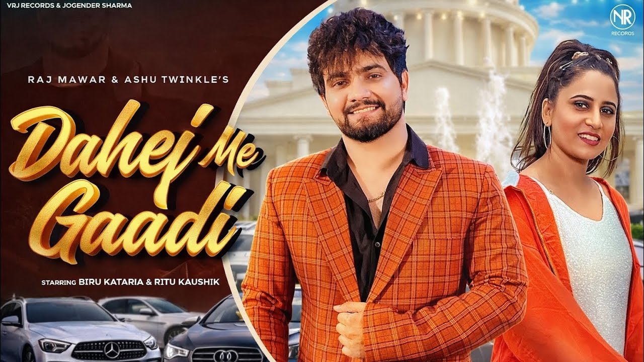 Dahej Me Gaadi -(Official video) Biru Katatia | Ritu kaushik | Ashu Twinkle | New Haryanvi song 2026