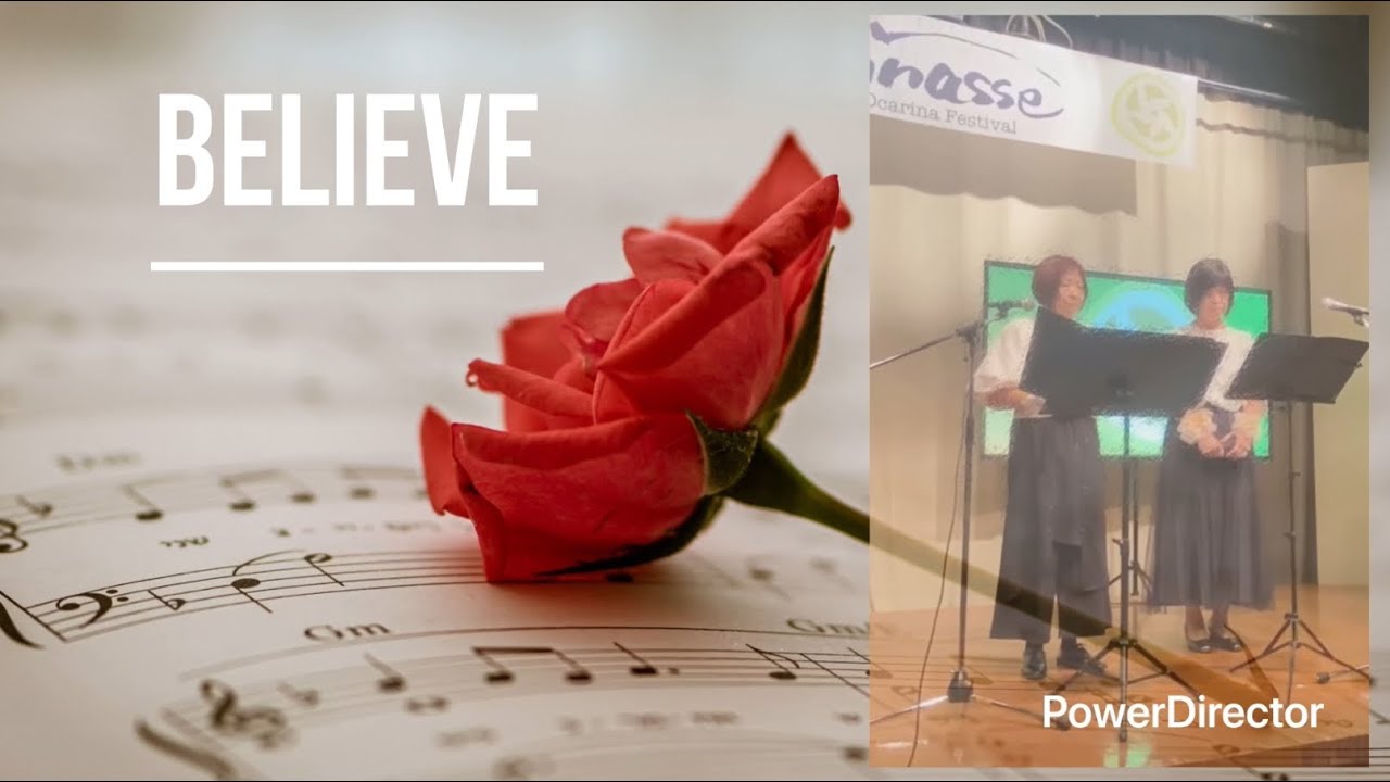 believe オカリナ二重奏
