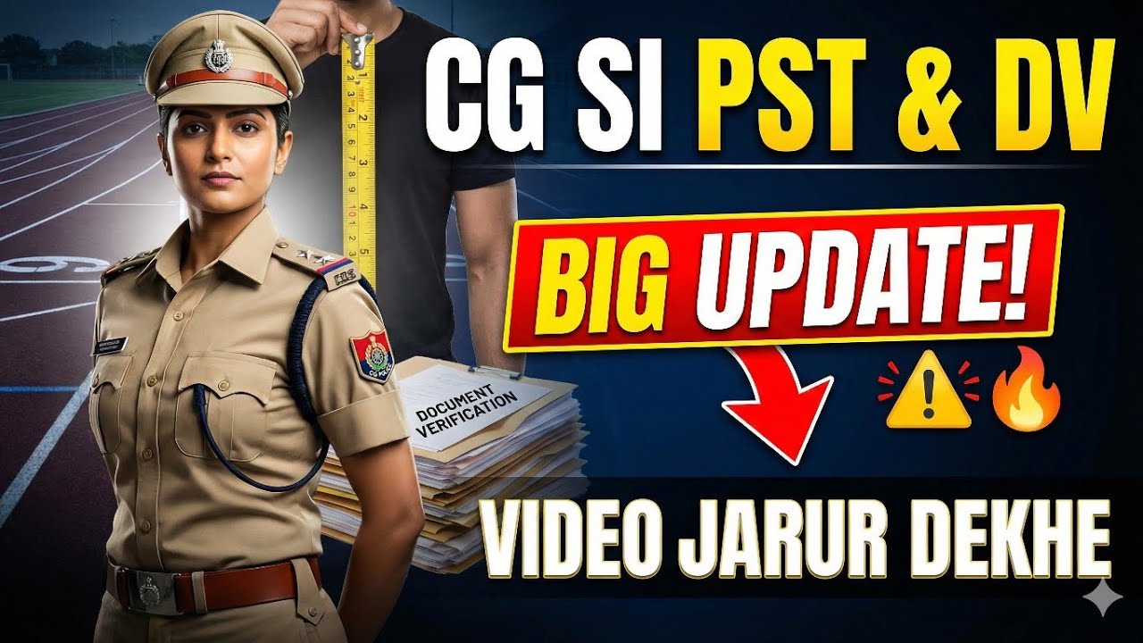 CG SI PST & DV बड़ा अपडेट 2026 | PST व DV से पहले यह वीडियो ज़रूर देखें | CG SI भर्ती