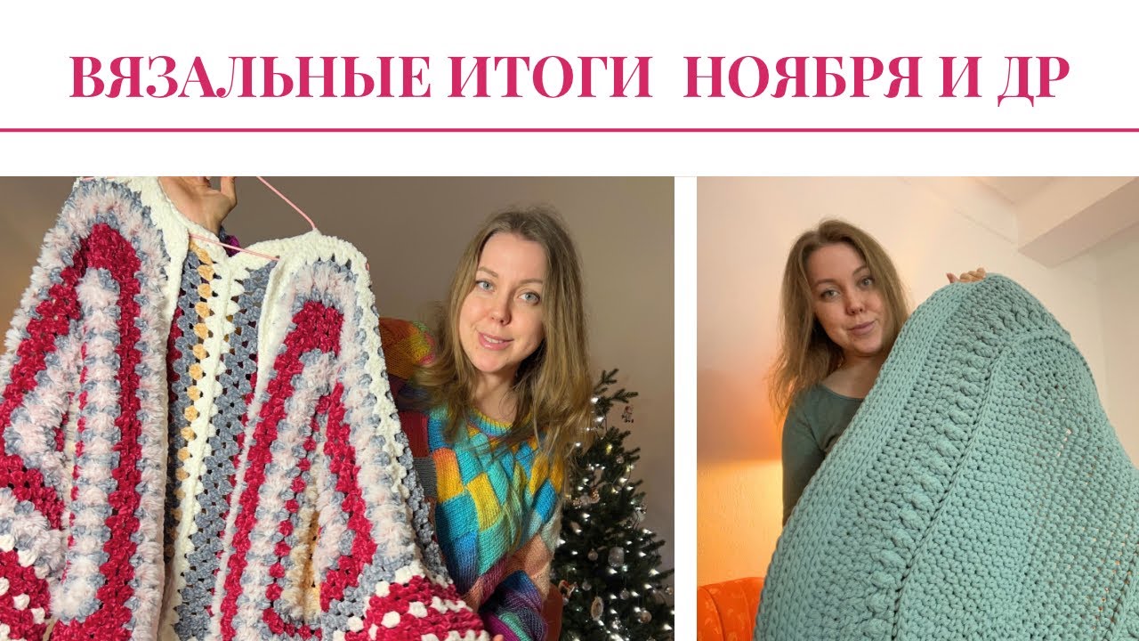 19. Готовые работы ноября. Вышивка крестиком, и книги. Жизнь в Германии и мое рукоделие