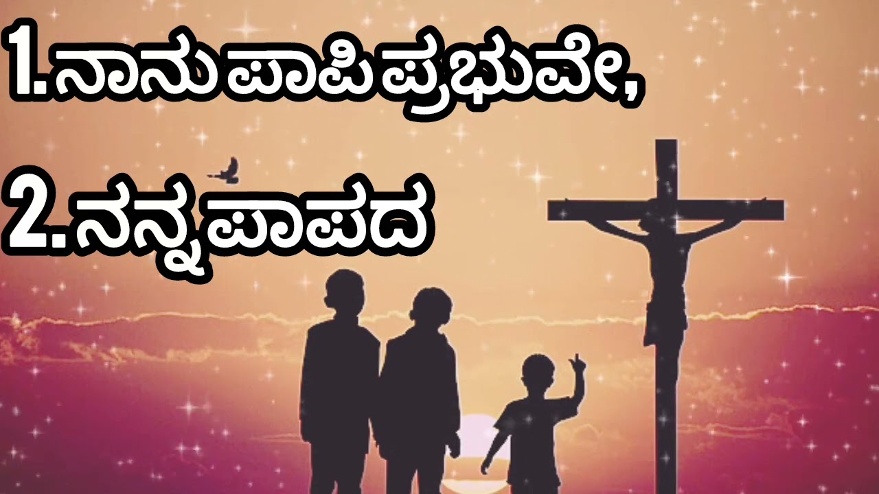 Beautiful kannada song#viral #jesus #song #jesussong#viralvideo #jesussong#newsong#new#christiansong