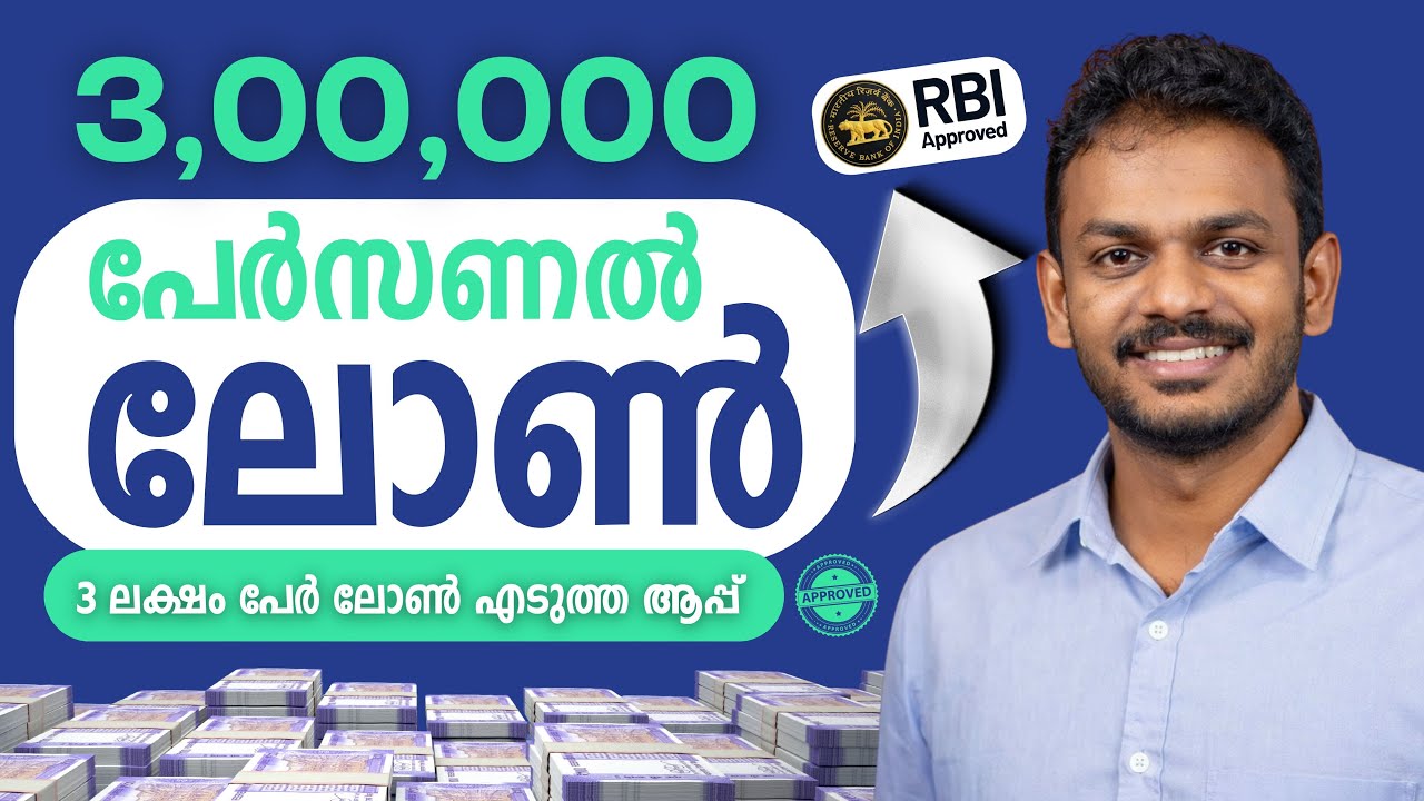 Prefr Personal Loan | Prefr Personal Loan Explained | Prefr Personal Loan Malayalam